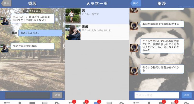 私たちつきあってるの?