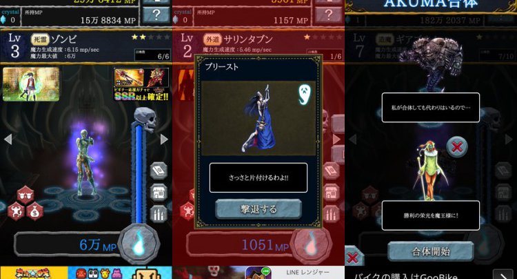 召喚AKUMA