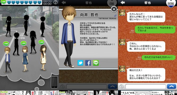 もしあの時に戻れたら…