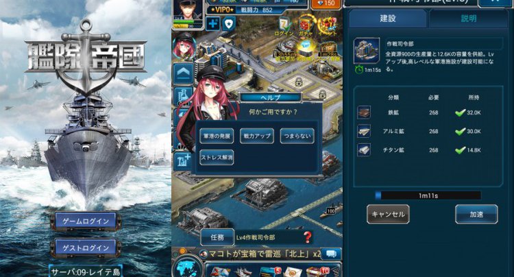 バトルシップオンライン