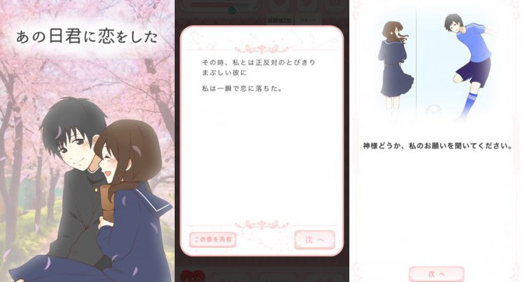 優しい嘘と優しいカレ