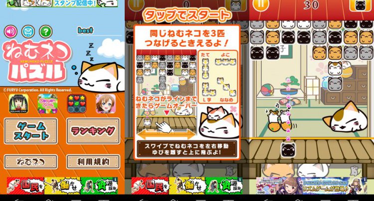ねむネコパズル