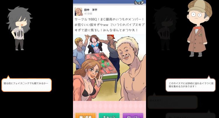 リア充ボンバー!