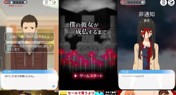 僕の彼女が成仏するまで