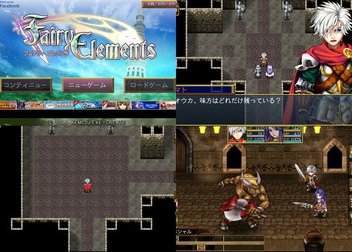 RPG フェアリーエレメンツ