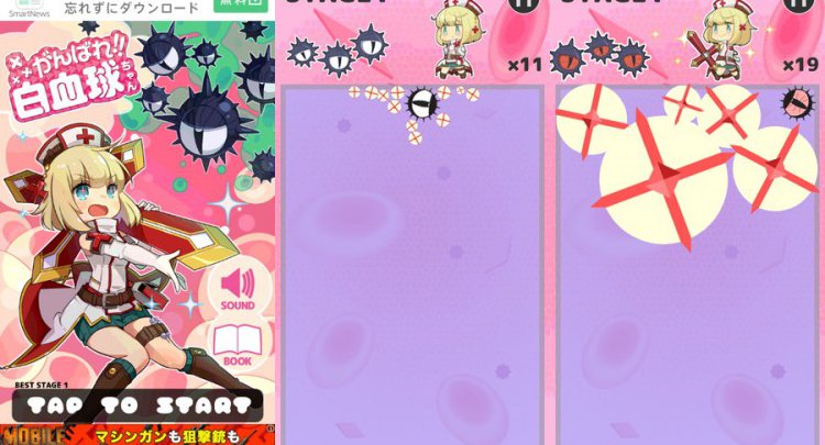 がんばれ!!白血球ちゃん