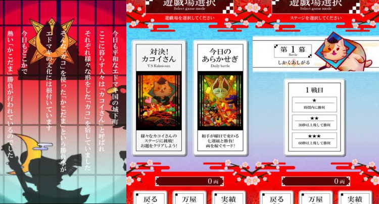かこだま