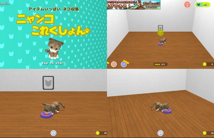 ニャンコこれくしょん