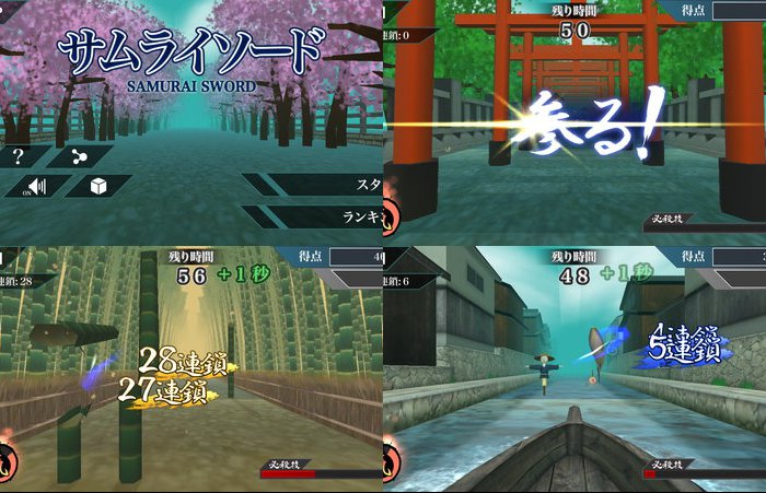 サムライソード