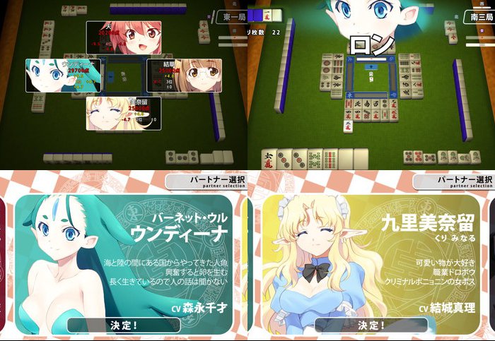 ゆるっと麻雀