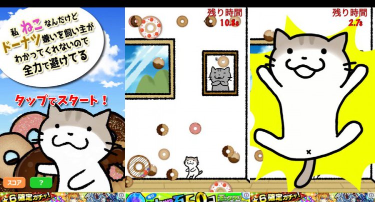 私ねこなんだけどドーナツ嫌いを飼い主がわかってくれないので全力で避けてる
