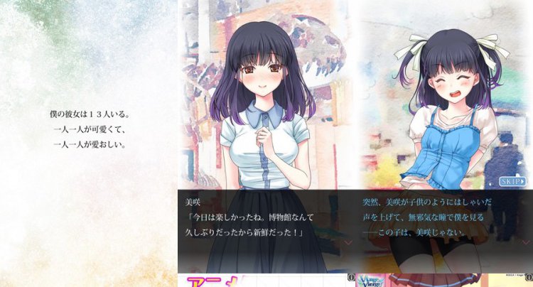多重人格彼女