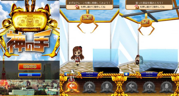 神の手