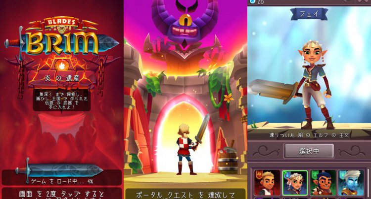 ブレード オブ ブリム
