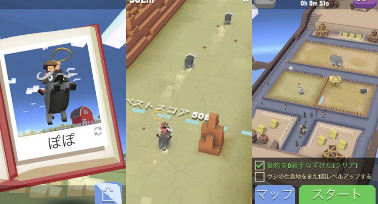 Rodeo Stampede Sky