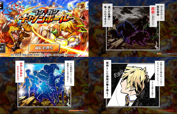 ランガン キャノンボール(ランキャン)