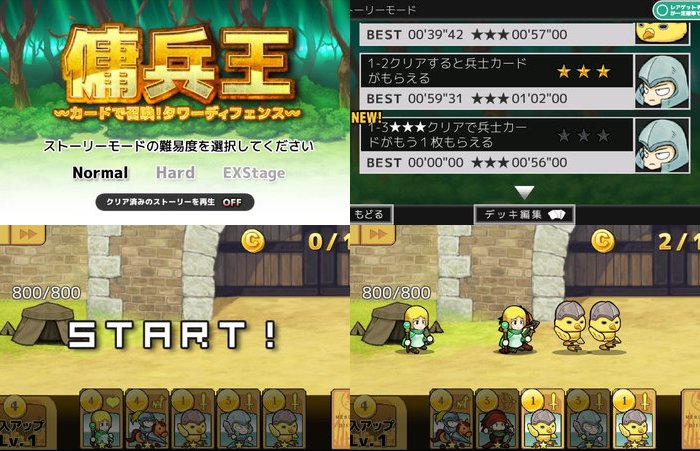 傭兵王 カードで召喚!タワーディフェンス