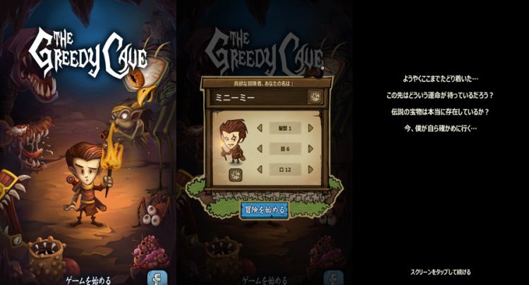 The Greedy Cave