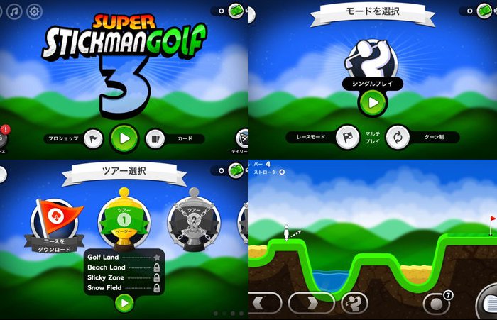 Super Stickman Golf 3