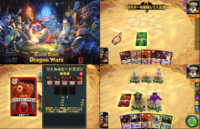 カードキング: Dragon Wars