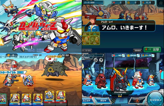 LINE ガンダムウォーズ
