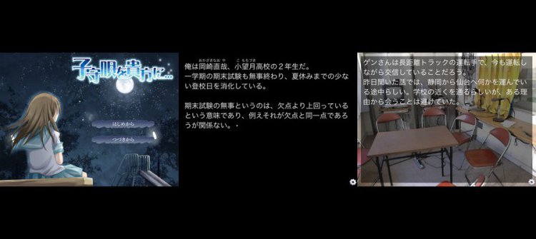 子守唄を貴方に…
