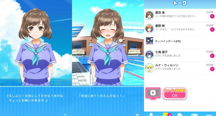 ウォーターガールズ〜清海学園水泳部〜