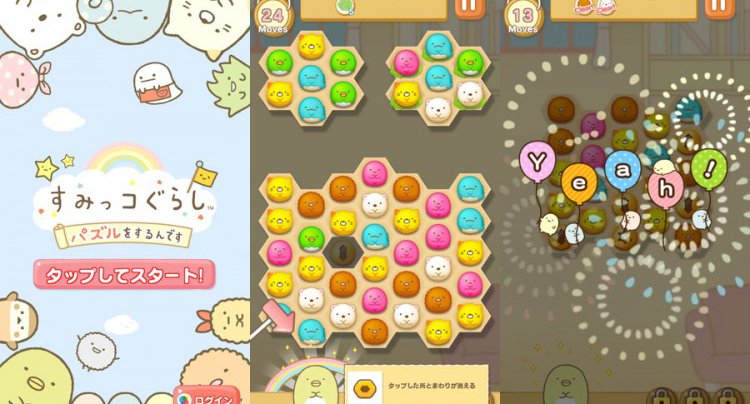 すみっコぐらし 〜パズルをするんです〜