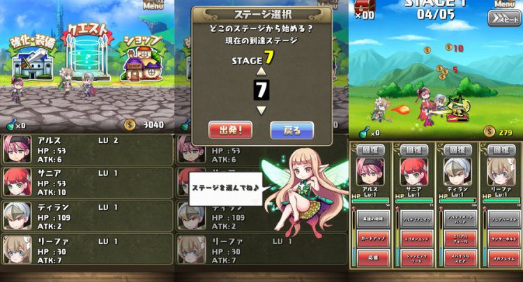 どこまでもクエスト
