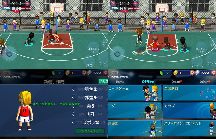 街頭バスケットリーグ