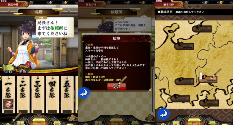 SAMURAI SCHEMA(サムライスキーマ)