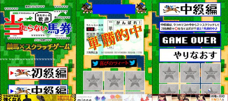 【激ムズ】当たらない馬券