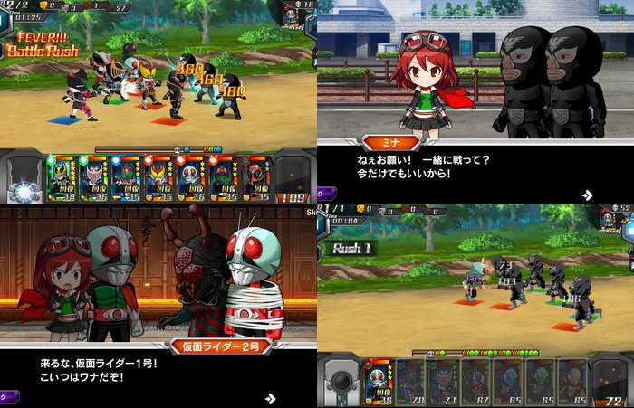 仮面ライダー バトルラッシュ