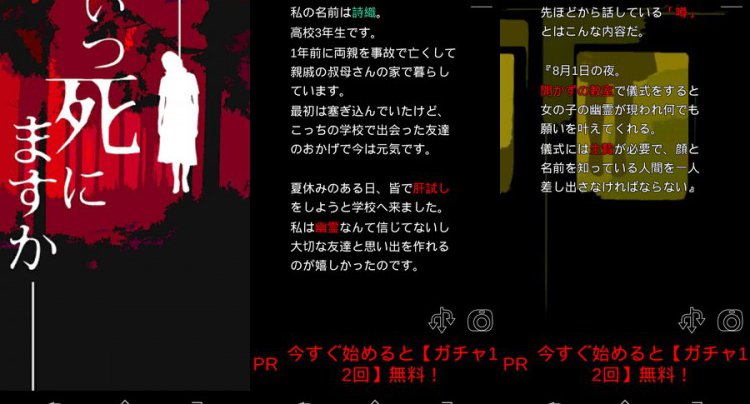 いつ死にますか