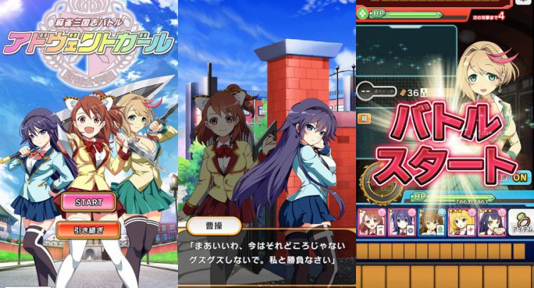 アドヴェントガール