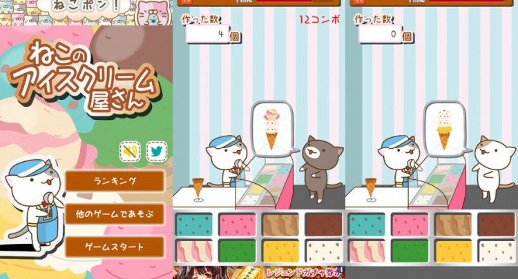 ねこのアイスクリーム屋さん