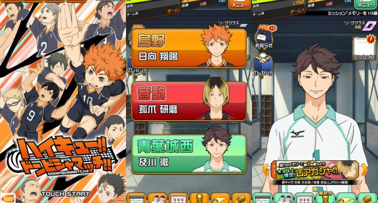 ハイキュー!!ドンピシャマッチ!!