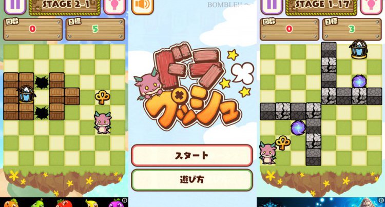 ドラぷっしゅ