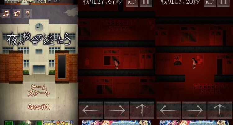 夜の校舎で迷ったら・・・