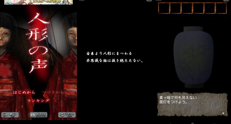 人形の声