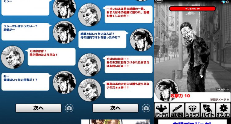 ゲス野郎と拳