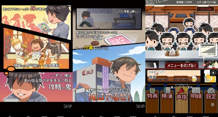 ブラックバイトはじめました。2 ~居酒屋編~