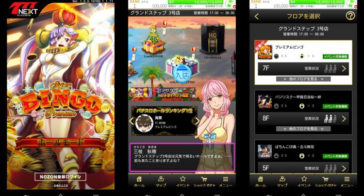 プレミアムビンゴ