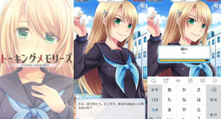 トーキングメモリーズ