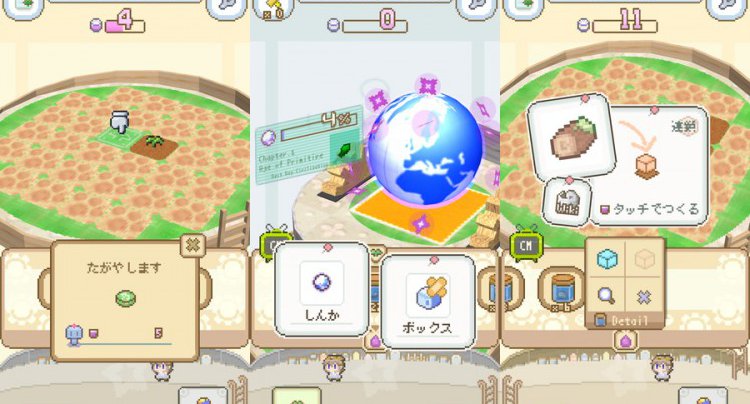 よくわかる地球のそだてかた