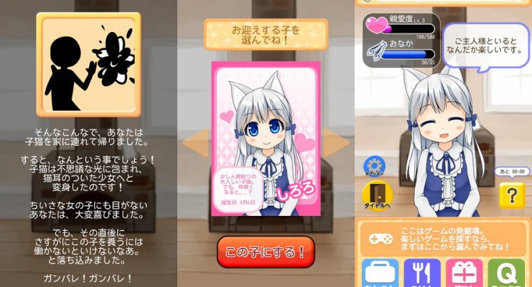 こねこといっしょ