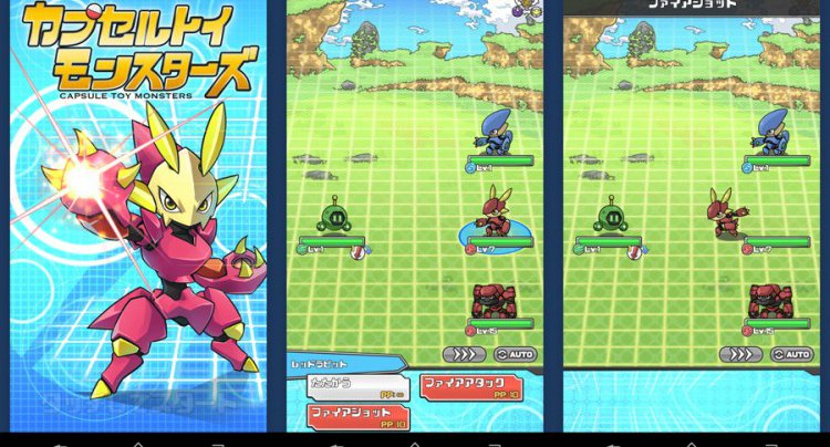カプセルトイモンスターズ