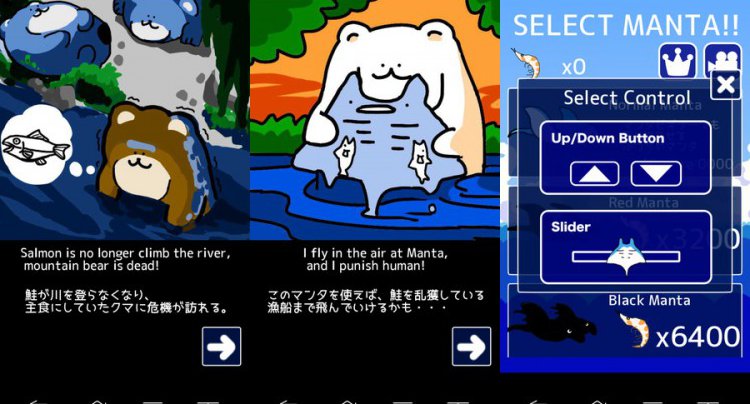クマンタ 怒りのサーモン奪還作戦
