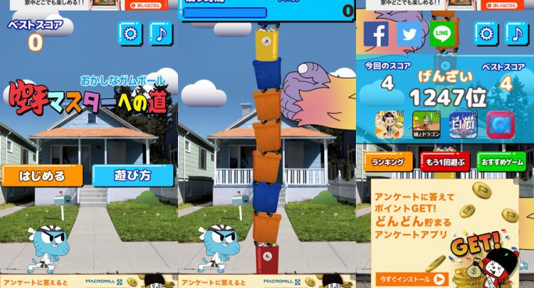 おかしなガムボール 空手マスターへの道
