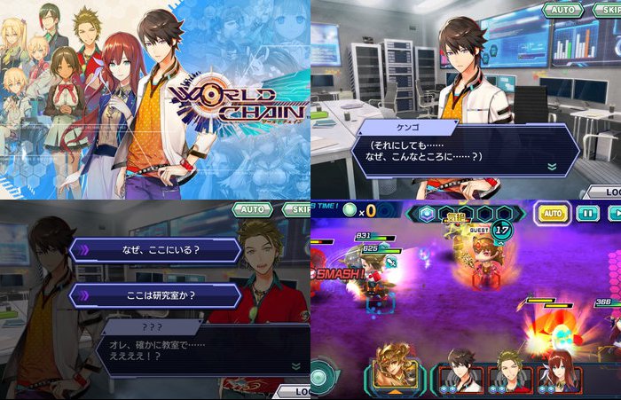 ワールドチェイン